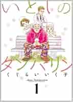 【中古】 いとしのタンバリン １/小学館/くじらいいく子 中古】 いとしのタンバリン 1/小学館/くじらいいく子 中古